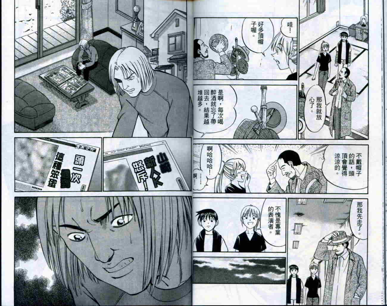 神通小侦探QED韩漫全集-第19卷无删减无遮挡章节图片 