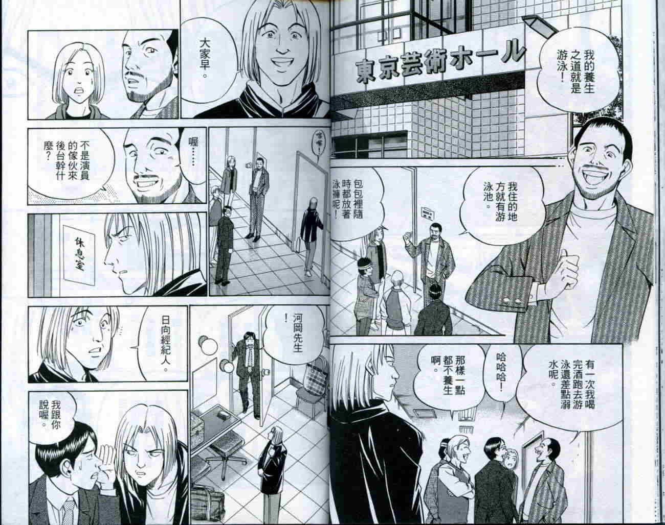 神通小侦探QED韩漫全集-第19卷无删减无遮挡章节图片 