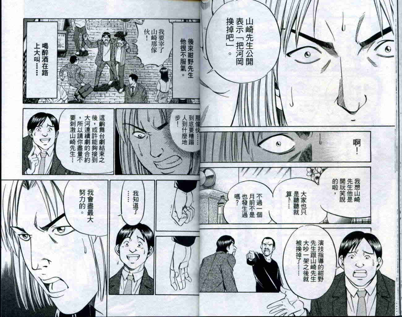 神通小侦探QED韩漫全集-第19卷无删减无遮挡章节图片 