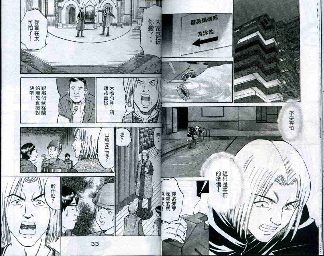 神通小侦探QED韩漫全集-第19卷无删减无遮挡章节图片 