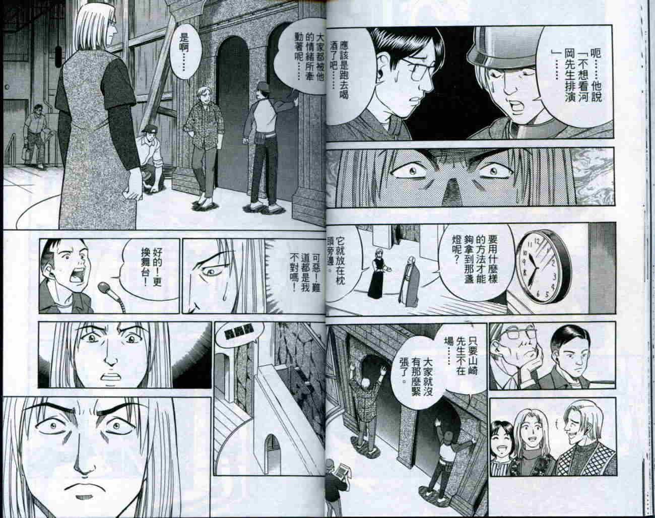 神通小侦探QED韩漫全集-第19卷无删减无遮挡章节图片 