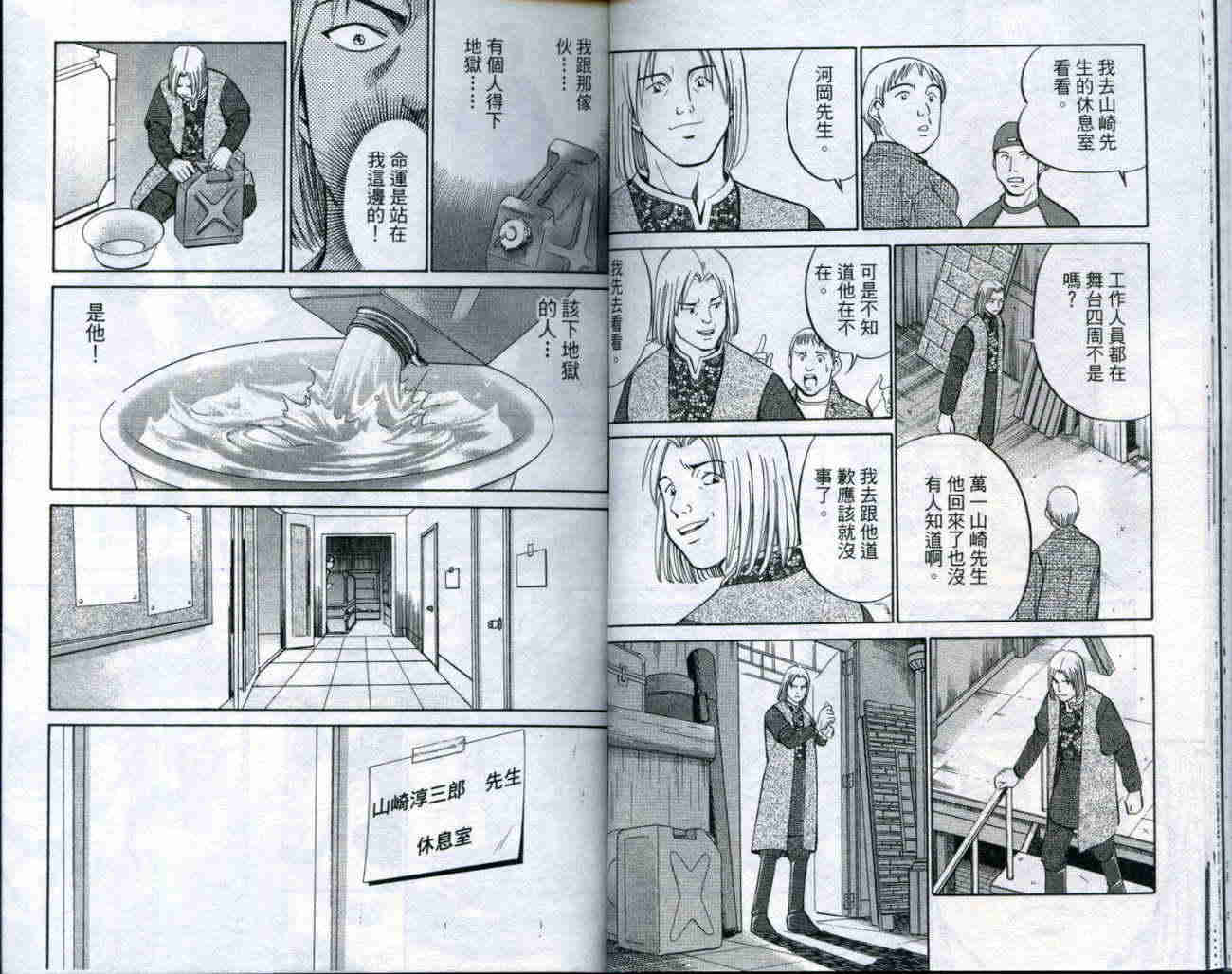 神通小侦探QED韩漫全集-第19卷无删减无遮挡章节图片 