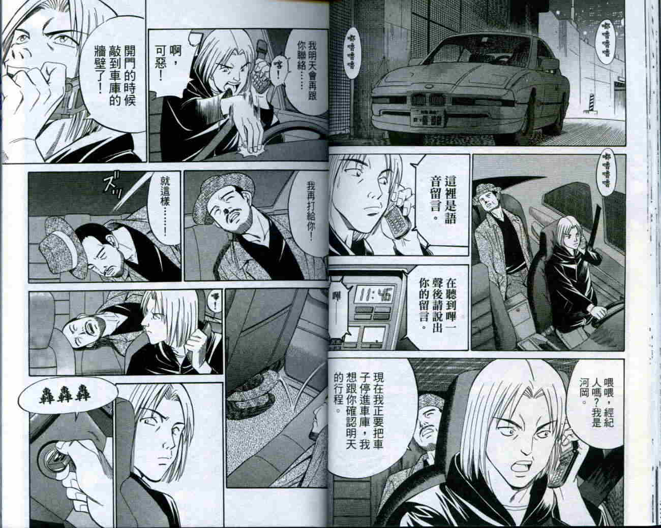 神通小侦探QED韩漫全集-第19卷无删减无遮挡章节图片 