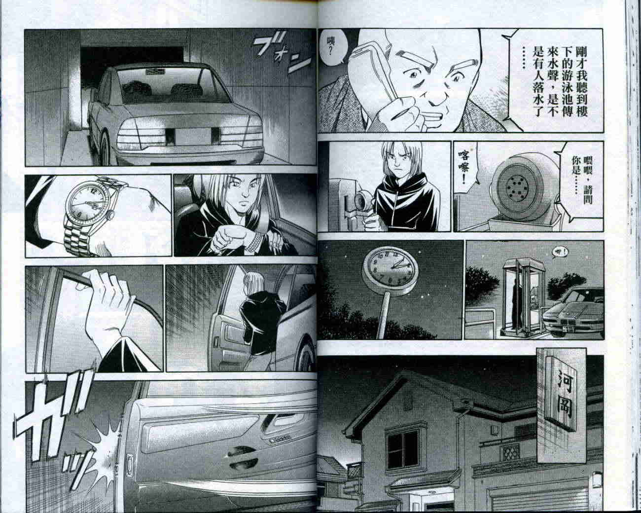 神通小侦探QED韩漫全集-第19卷无删减无遮挡章节图片 