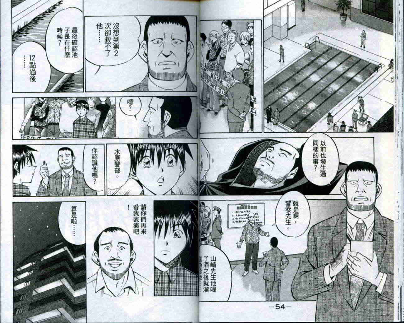 神通小侦探QED韩漫全集-第19卷无删减无遮挡章节图片 