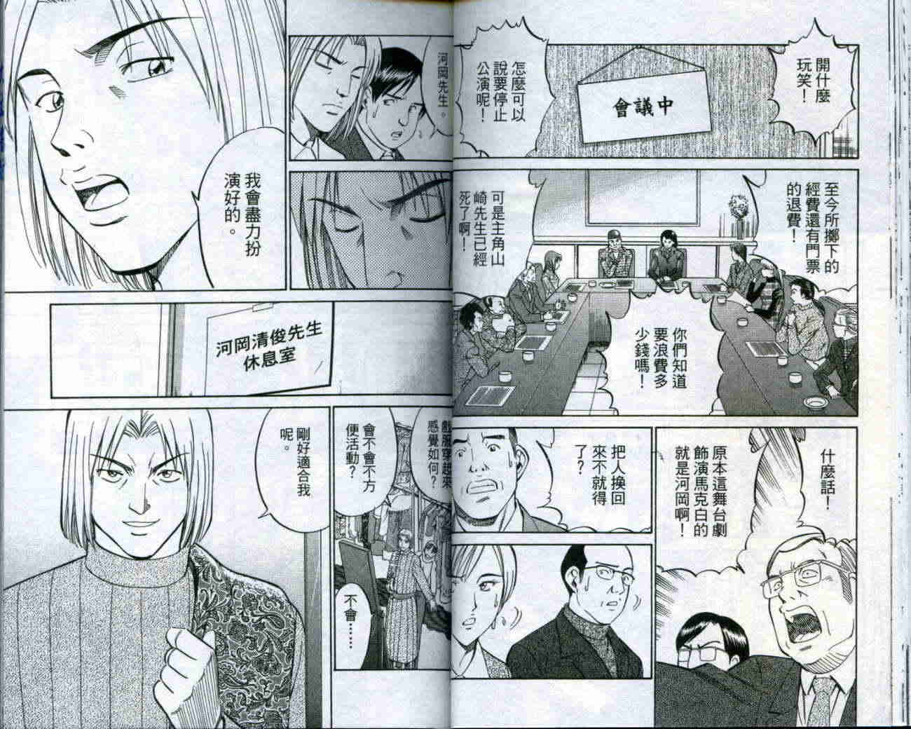神通小侦探QED韩漫全集-第19卷无删减无遮挡章节图片 
