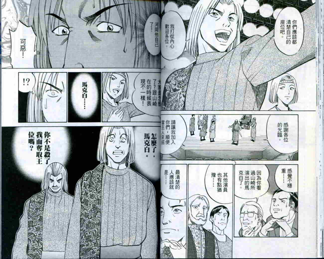 神通小侦探QED韩漫全集-第19卷无删减无遮挡章节图片 