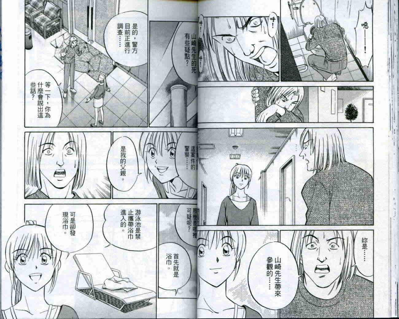 神通小侦探QED韩漫全集-第19卷无删减无遮挡章节图片 