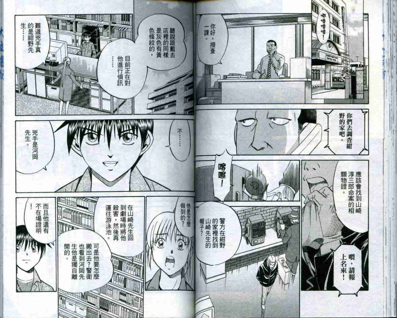 神通小侦探QED韩漫全集-第19卷无删减无遮挡章节图片 