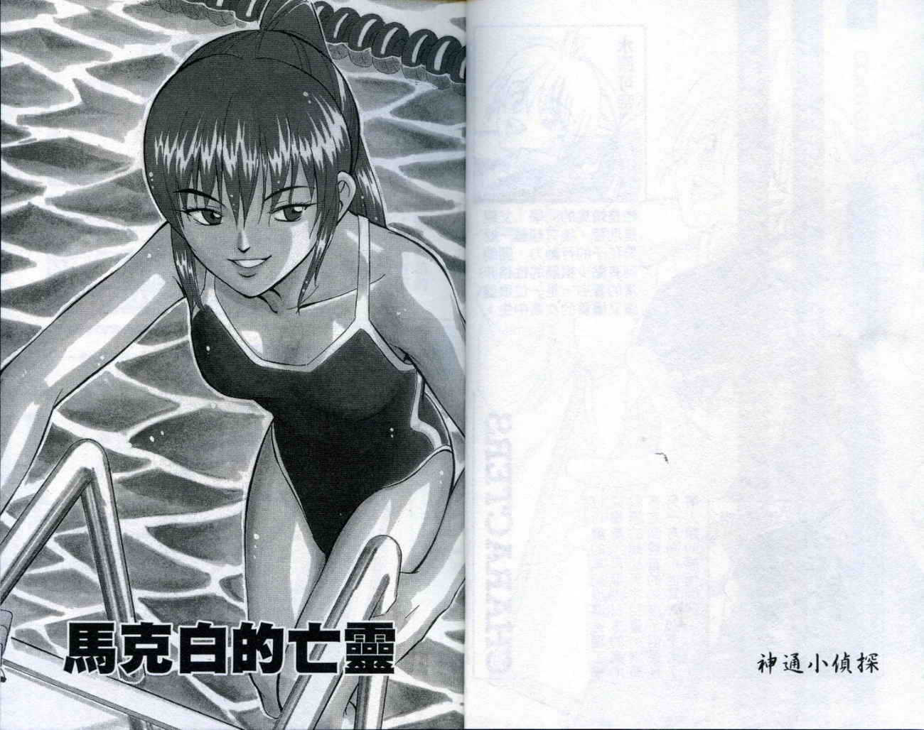 神通小侦探QED韩漫全集-第19卷无删减无遮挡章节图片 