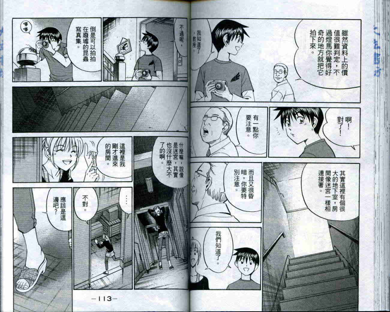 神通小侦探QED韩漫全集-第19卷无删减无遮挡章节图片 