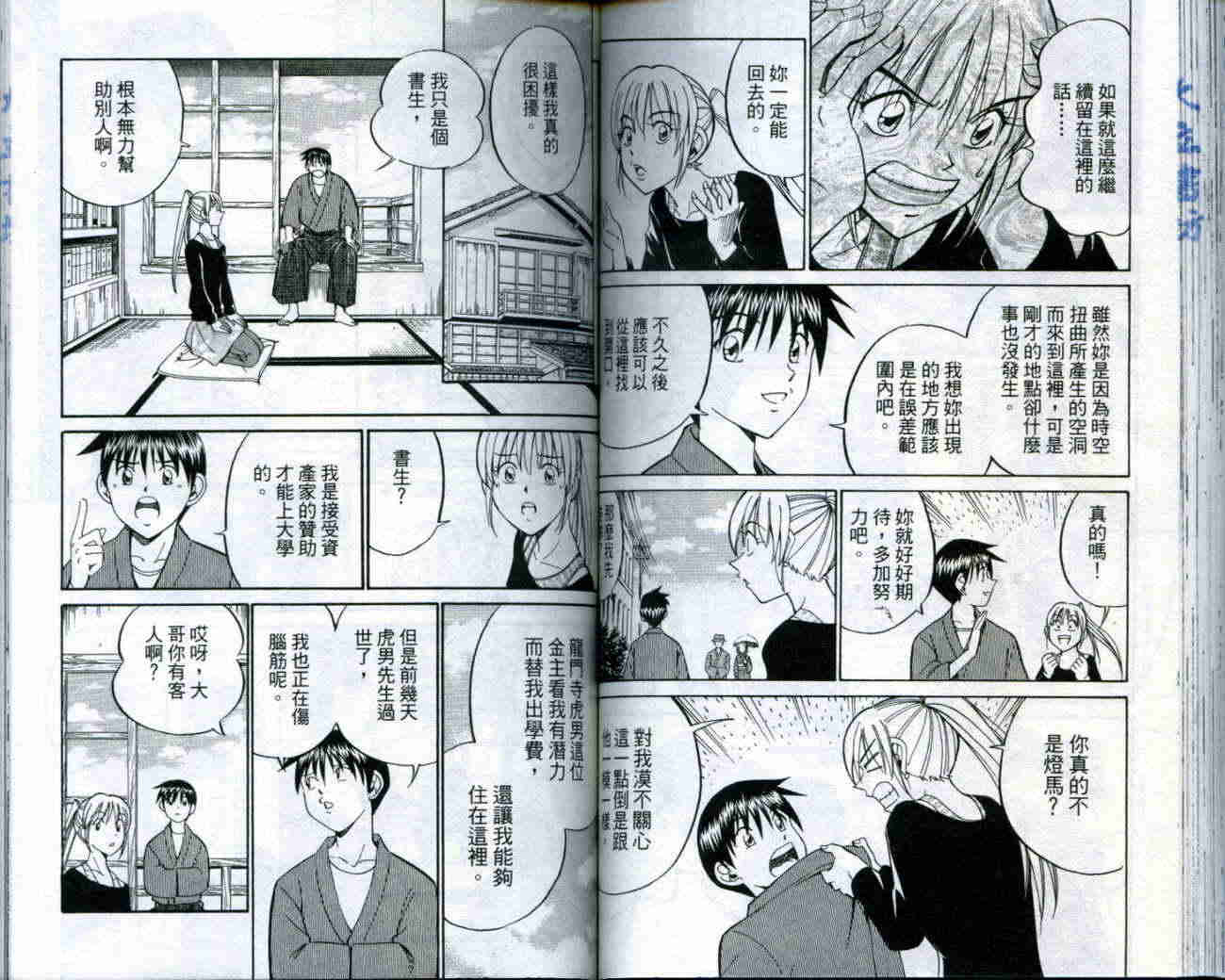 神通小侦探QED韩漫全集-第19卷无删减无遮挡章节图片 