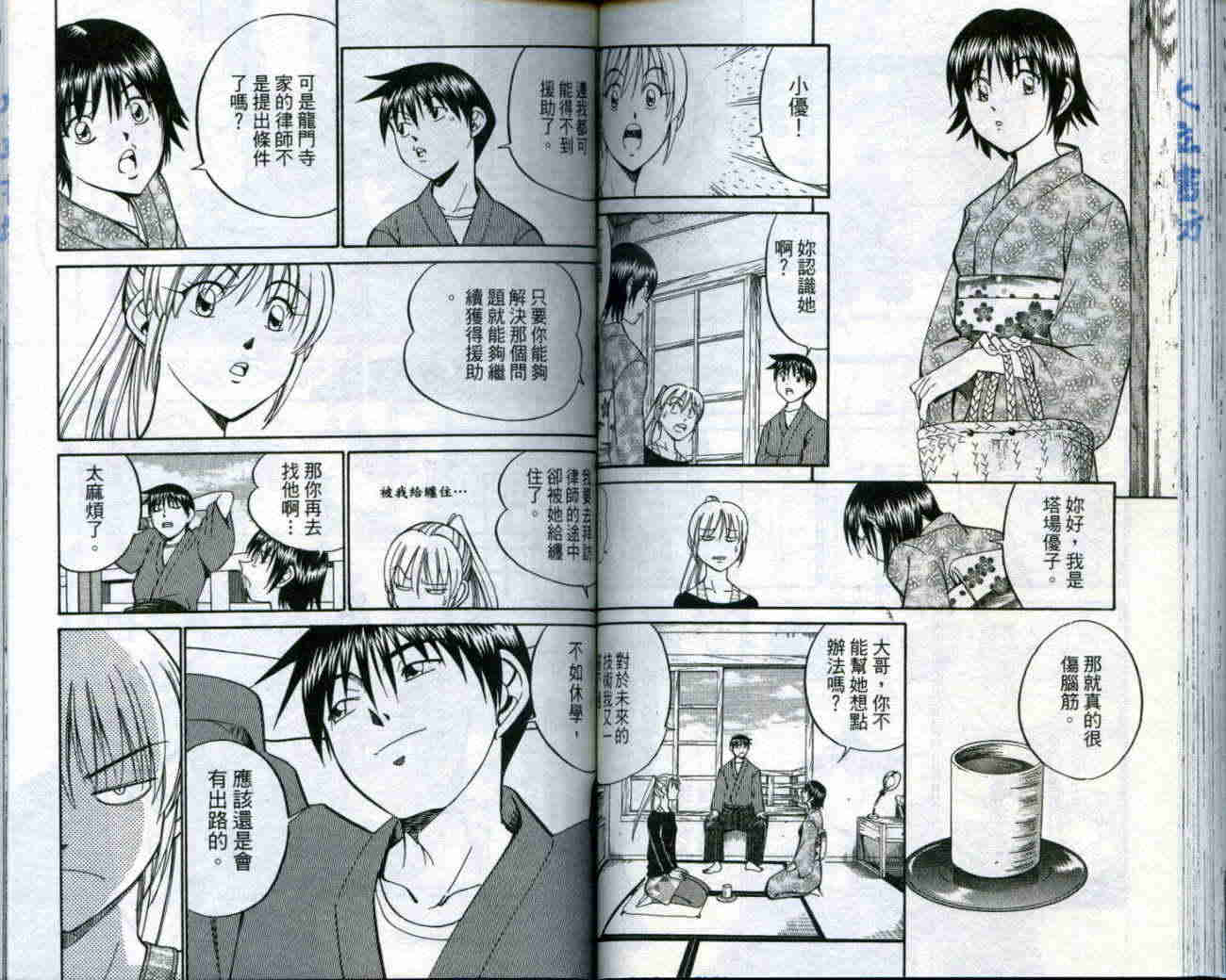 神通小侦探QED韩漫全集-第19卷无删减无遮挡章节图片 
