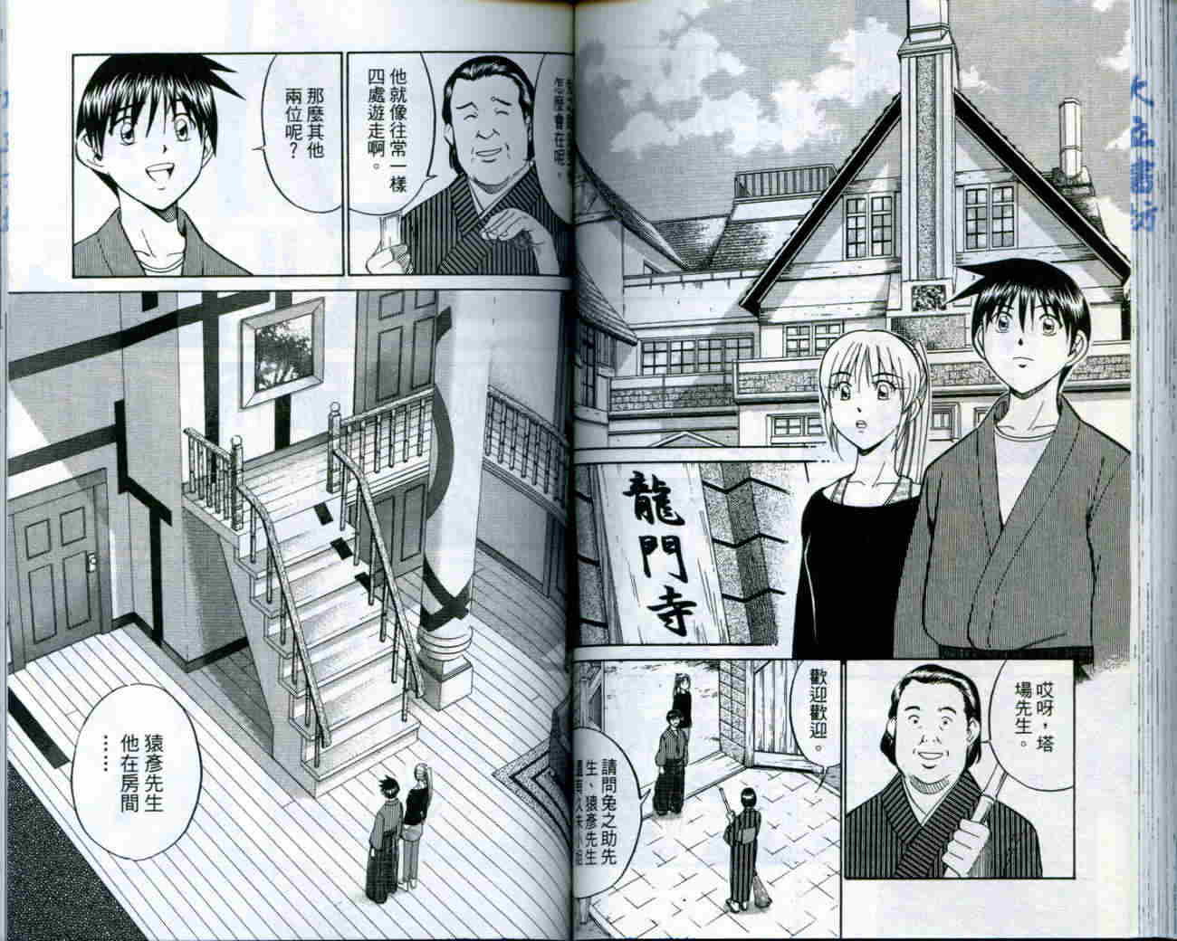 神通小侦探QED韩漫全集-第19卷无删减无遮挡章节图片 
