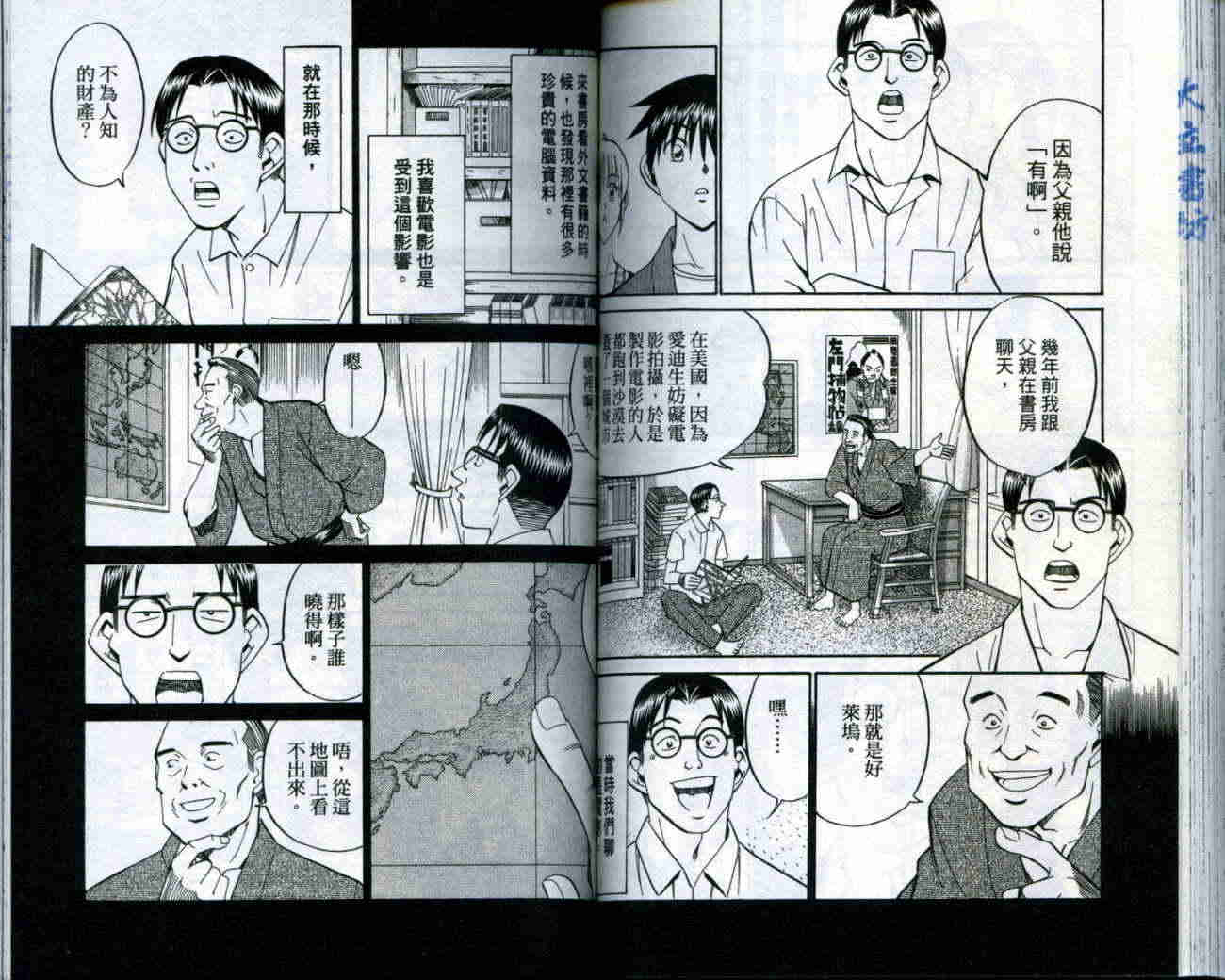 神通小侦探QED韩漫全集-第19卷无删减无遮挡章节图片 