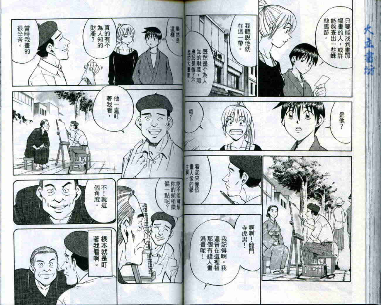 神通小侦探QED韩漫全集-第19卷无删减无遮挡章节图片 