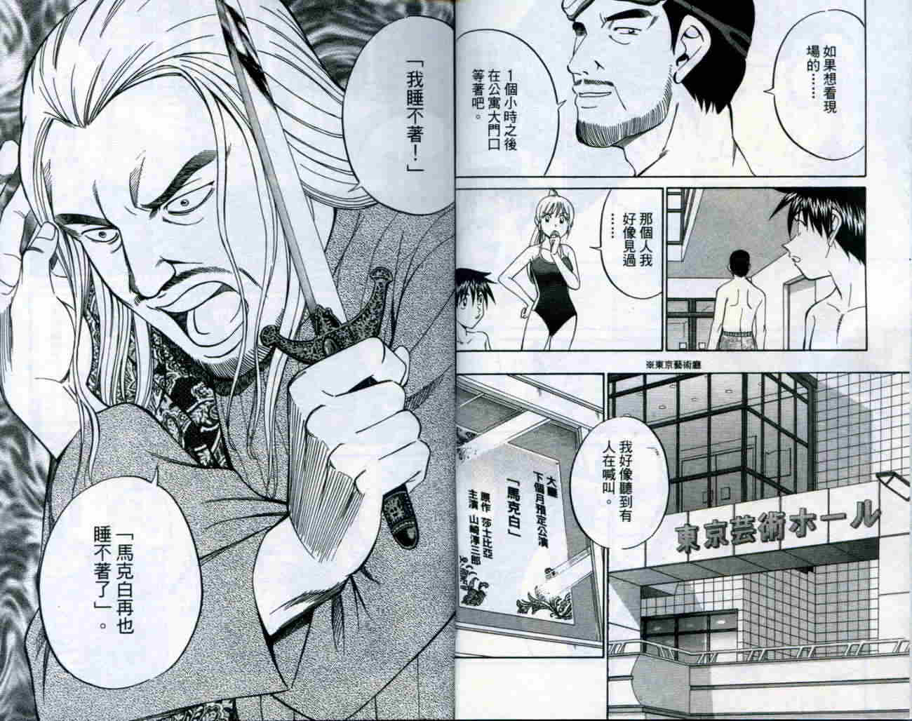 神通小侦探QED韩漫全集-第19卷无删减无遮挡章节图片 