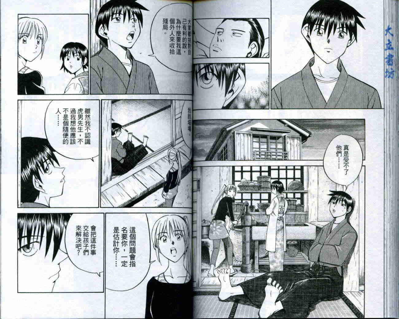 神通小侦探QED韩漫全集-第19卷无删减无遮挡章节图片 