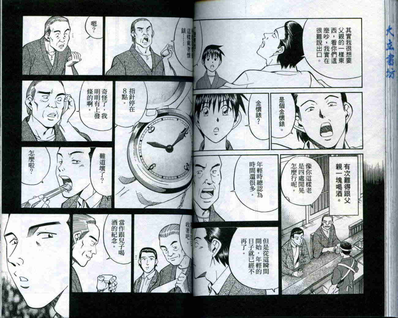 神通小侦探QED韩漫全集-第19卷无删减无遮挡章节图片 