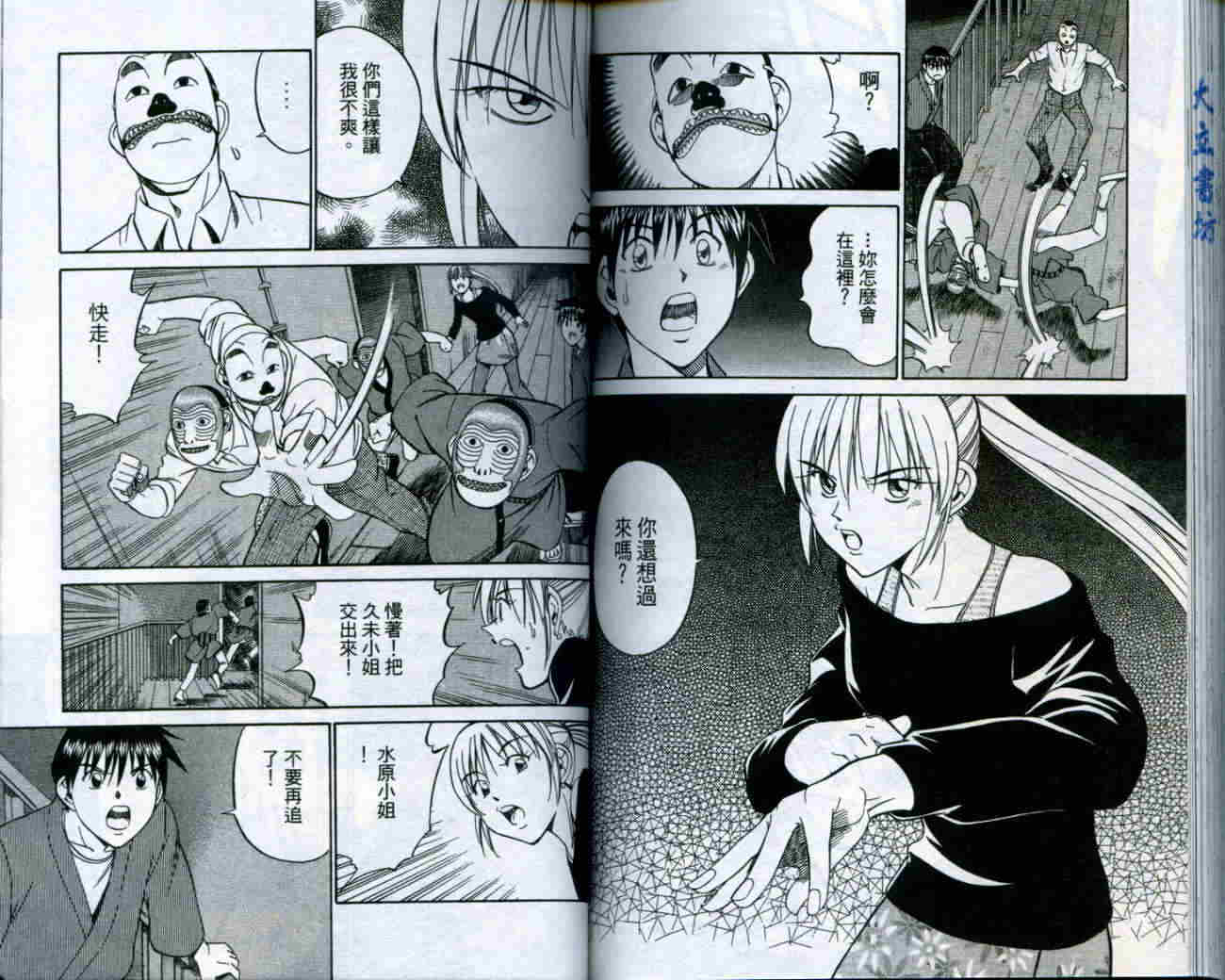 神通小侦探QED韩漫全集-第19卷无删减无遮挡章节图片 