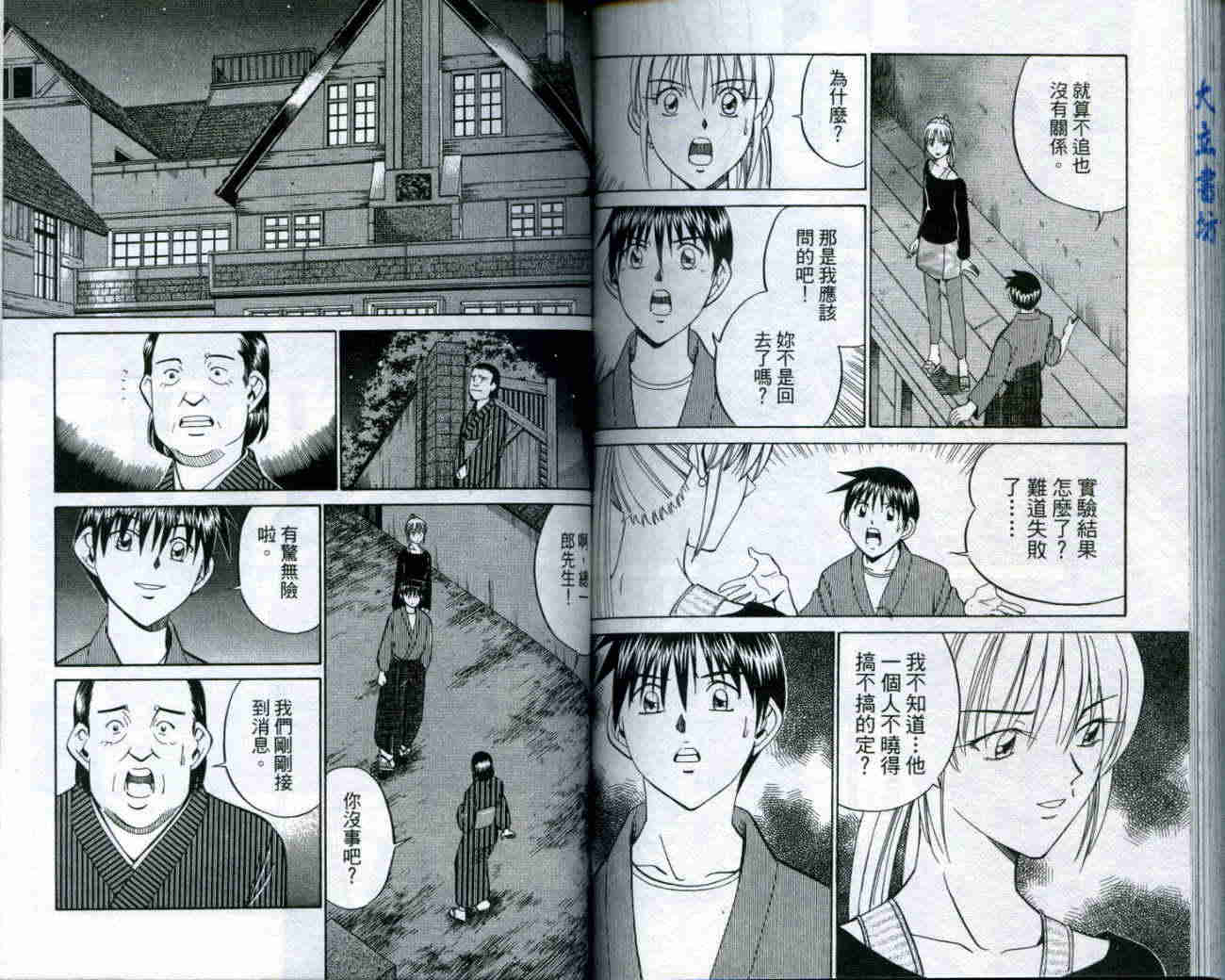 神通小侦探QED韩漫全集-第19卷无删减无遮挡章节图片 