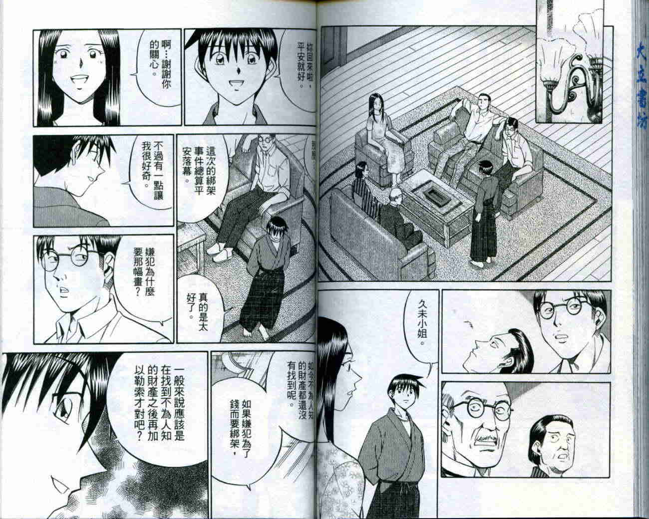 神通小侦探QED韩漫全集-第19卷无删减无遮挡章节图片 
