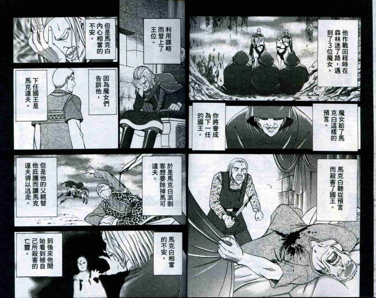 神通小侦探QED韩漫全集-第19卷无删减无遮挡章节图片 