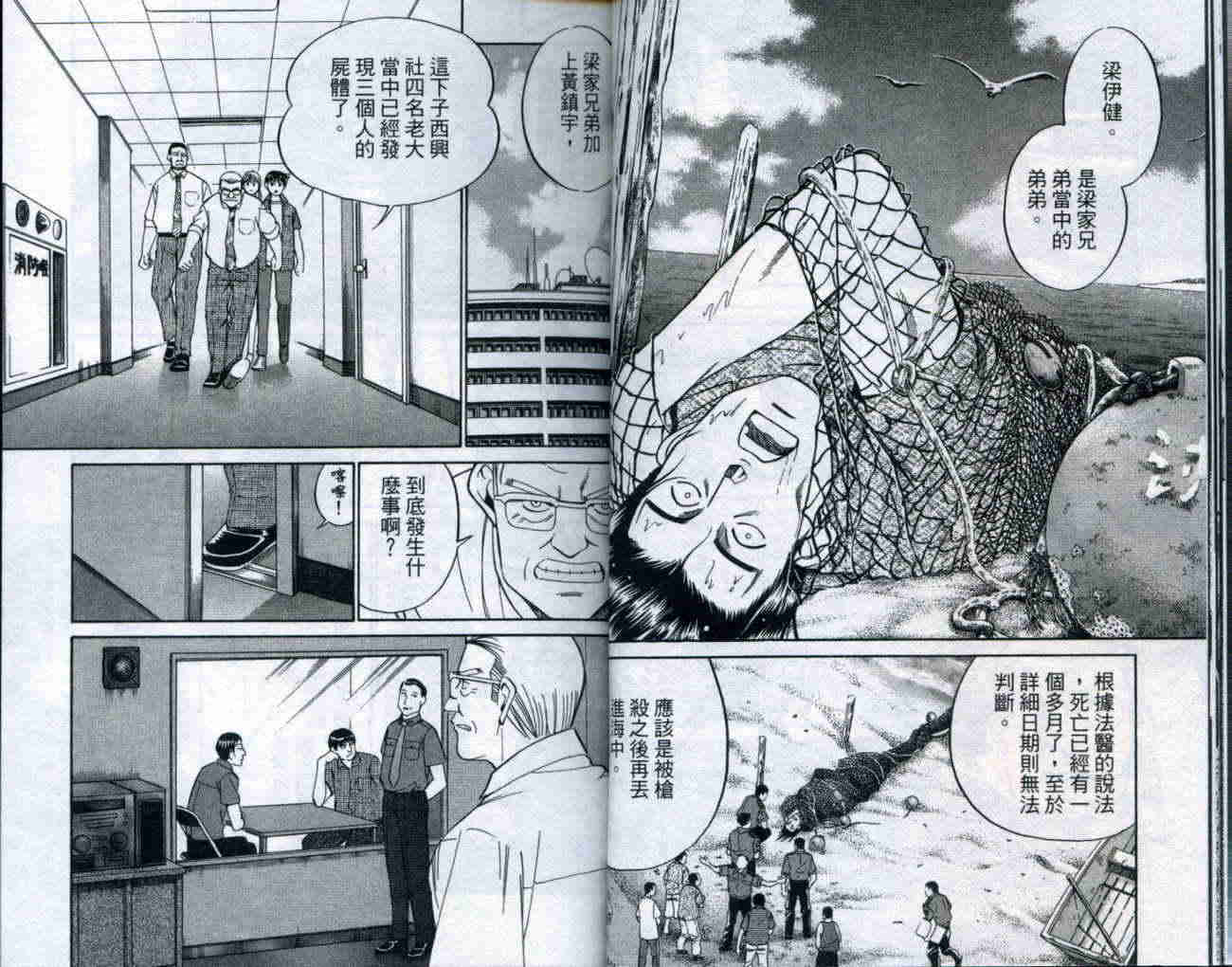 神通小侦探QED韩漫全集-第20卷无删减无遮挡章节图片 