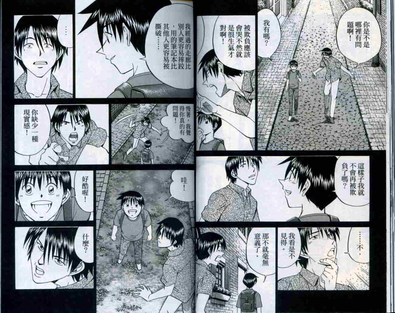 神通小侦探QED韩漫全集-第20卷无删减无遮挡章节图片 