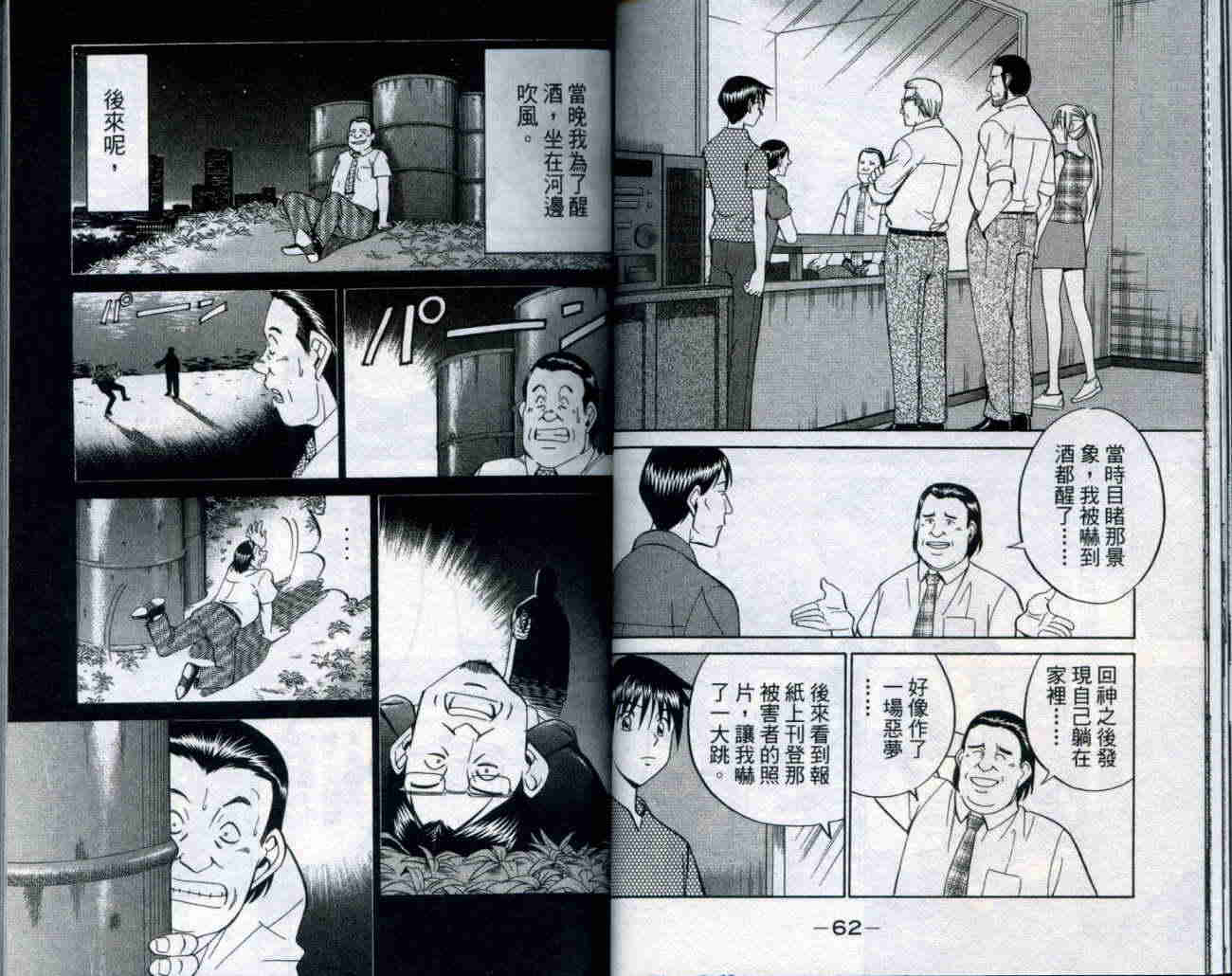 神通小侦探QED韩漫全集-第20卷无删减无遮挡章节图片 