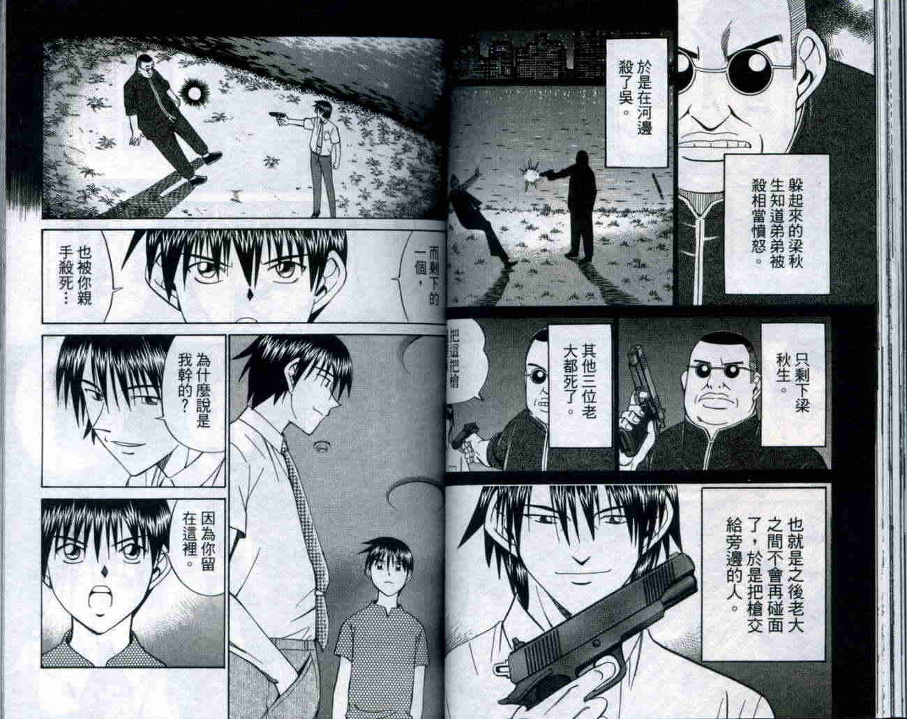 神通小侦探QED韩漫全集-第20卷无删减无遮挡章节图片 