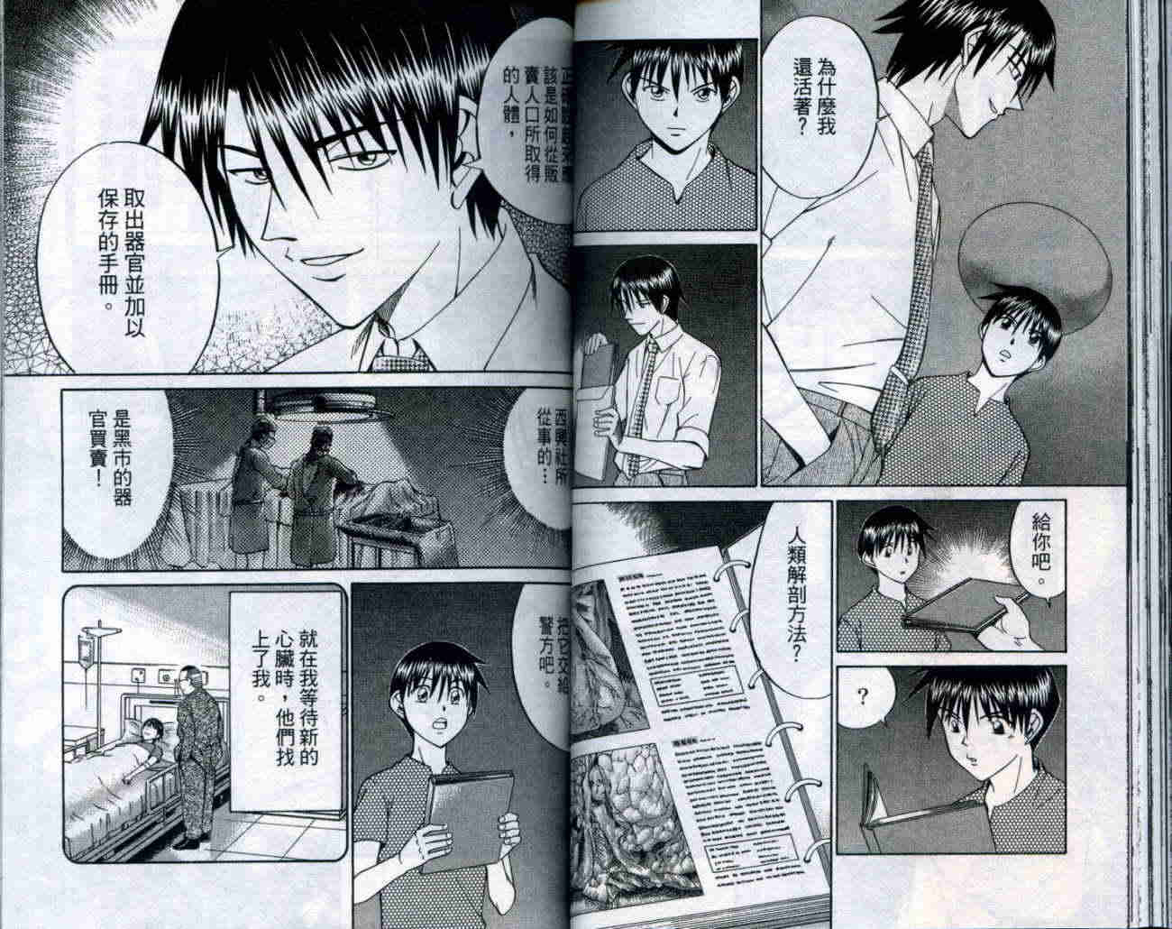神通小侦探QED韩漫全集-第20卷无删减无遮挡章节图片 