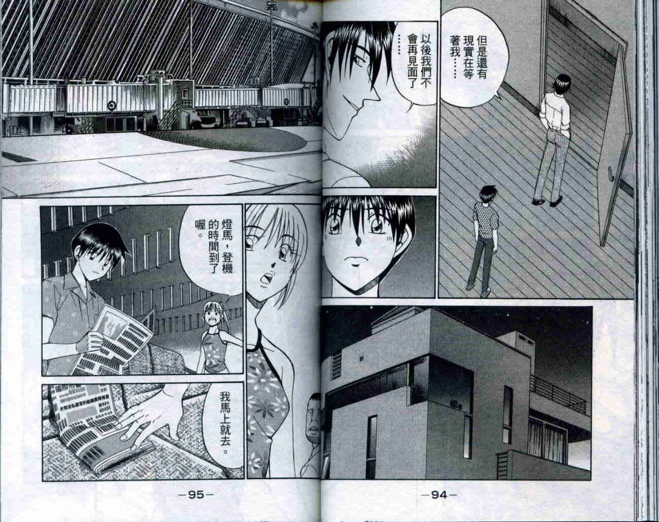 神通小侦探QED韩漫全集-第20卷无删减无遮挡章节图片 