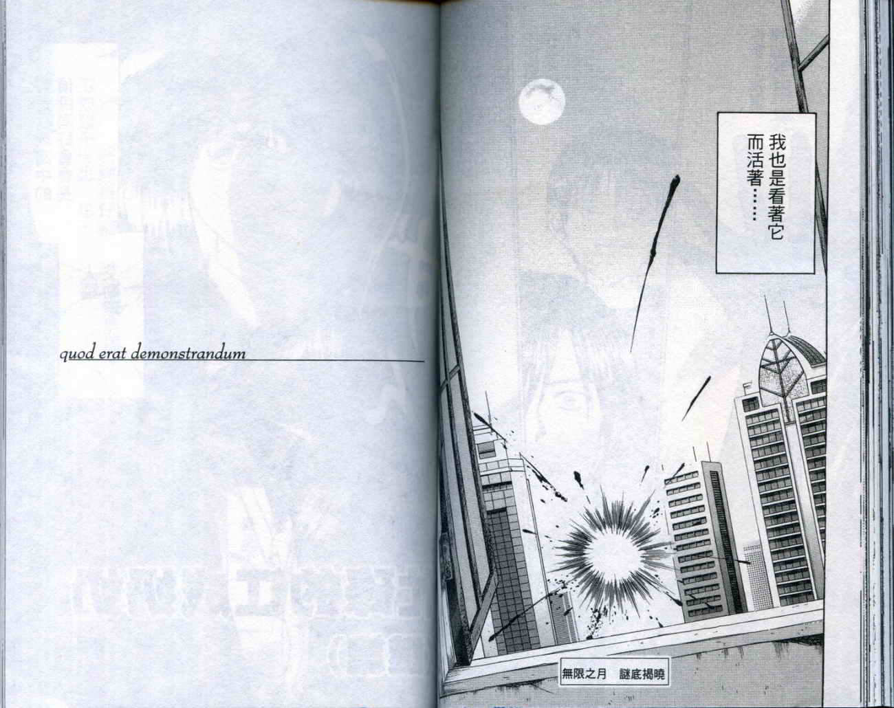 神通小侦探QED韩漫全集-第20卷无删减无遮挡章节图片 