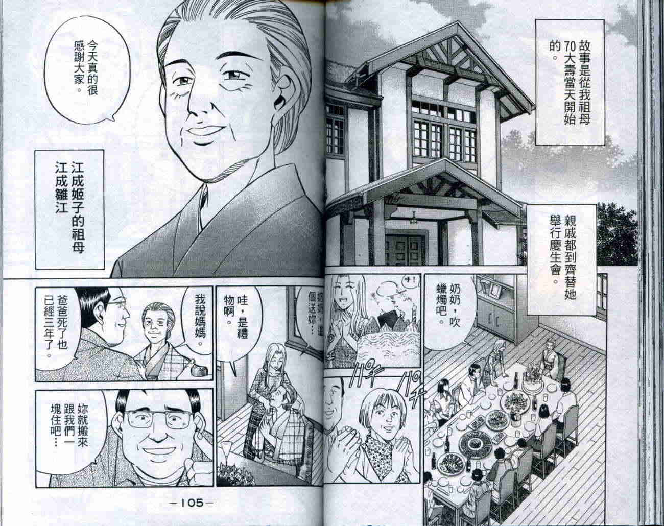 神通小侦探QED韩漫全集-第20卷无删减无遮挡章节图片 