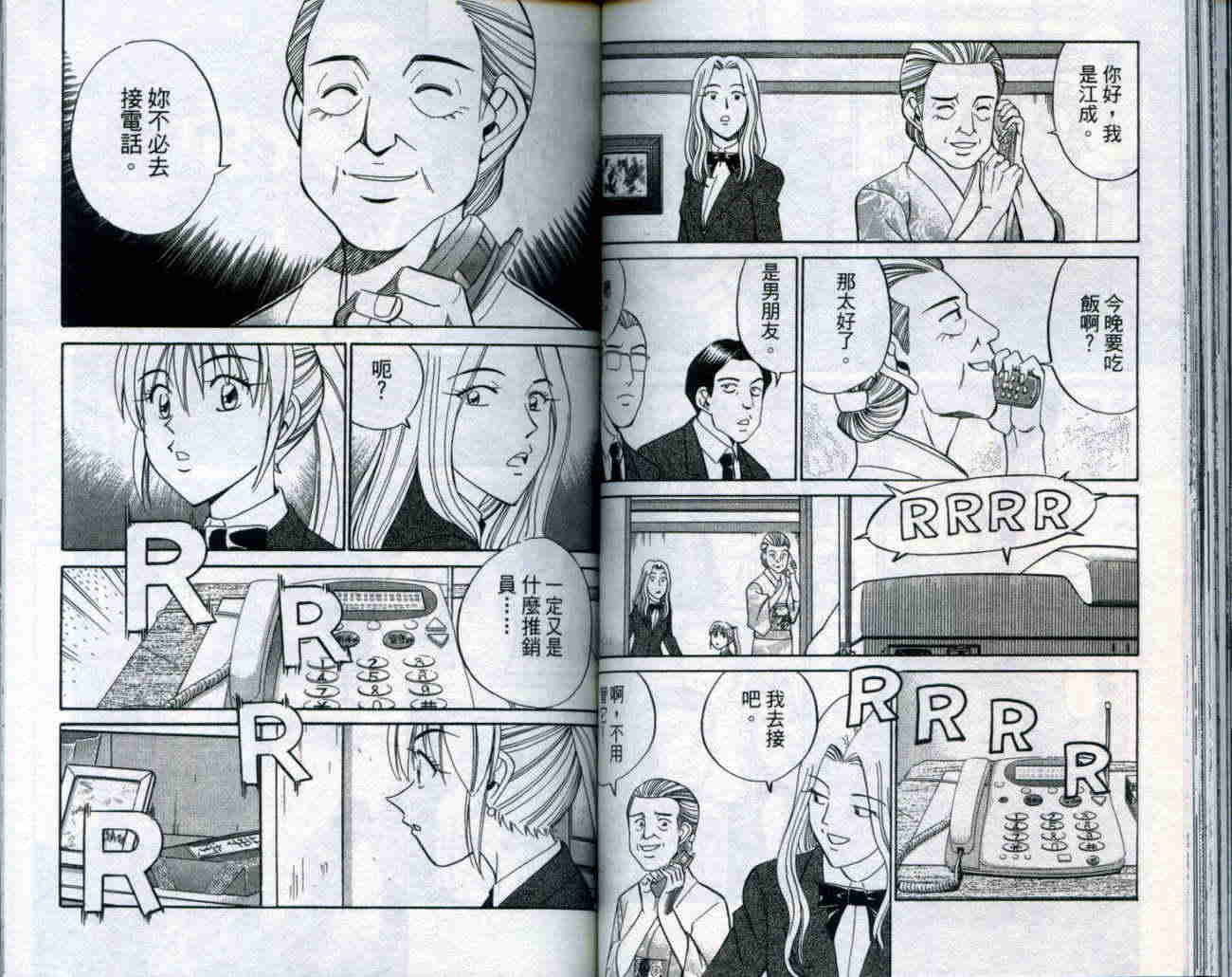 神通小侦探QED韩漫全集-第20卷无删减无遮挡章节图片 