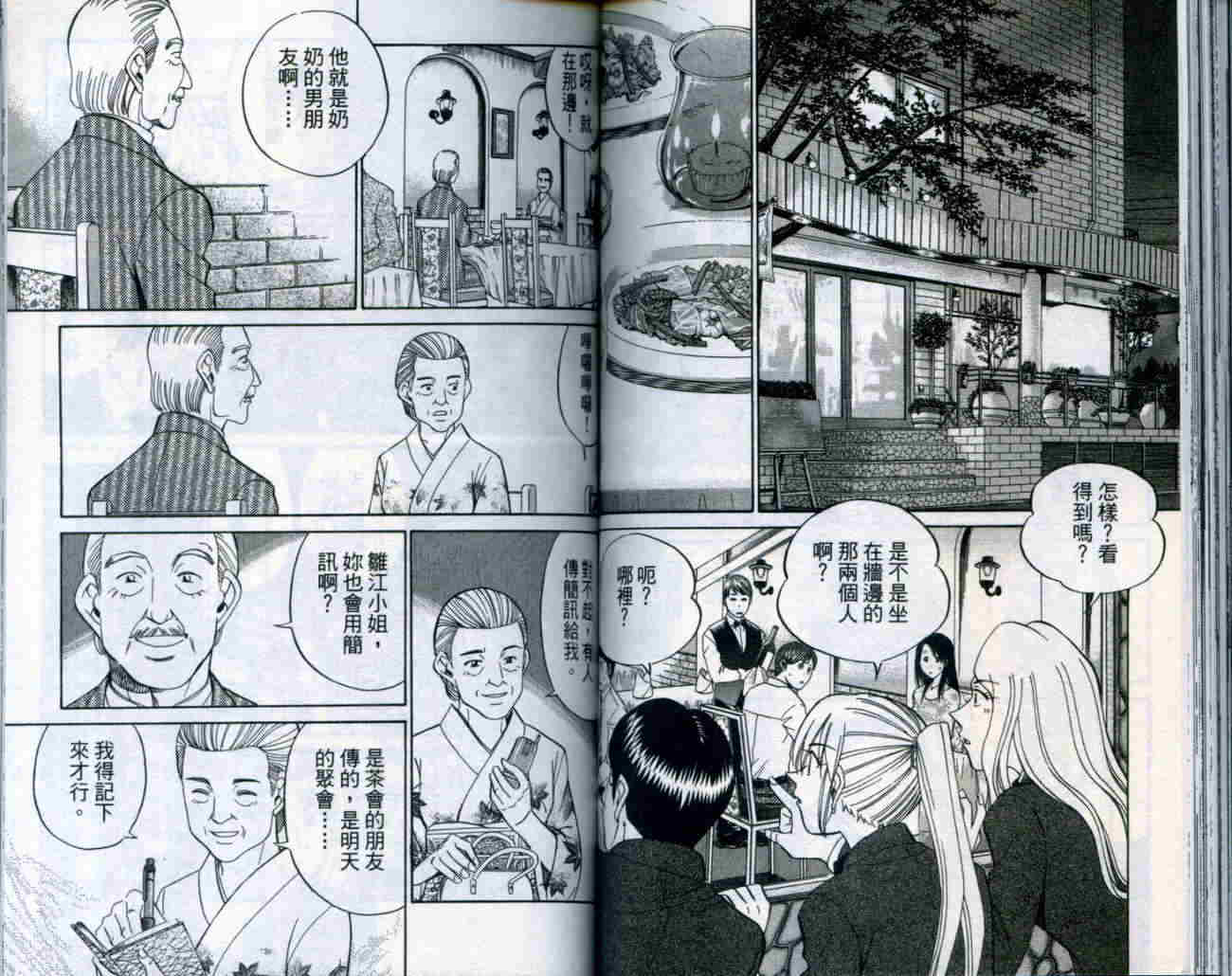 神通小侦探QED韩漫全集-第20卷无删减无遮挡章节图片 
