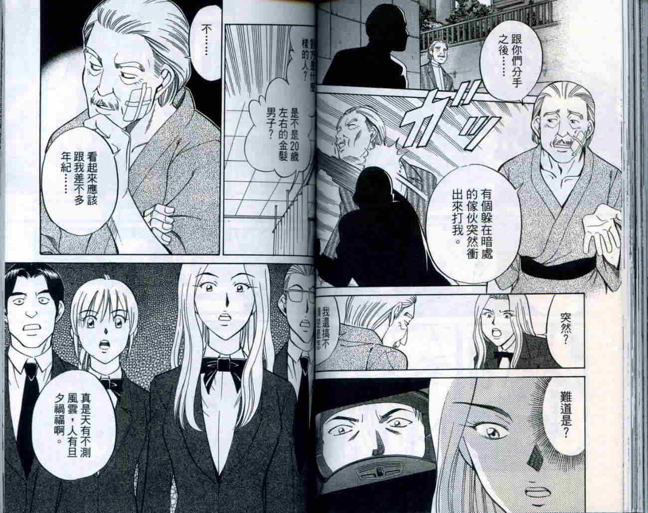 神通小侦探QED韩漫全集-第20卷无删减无遮挡章节图片 