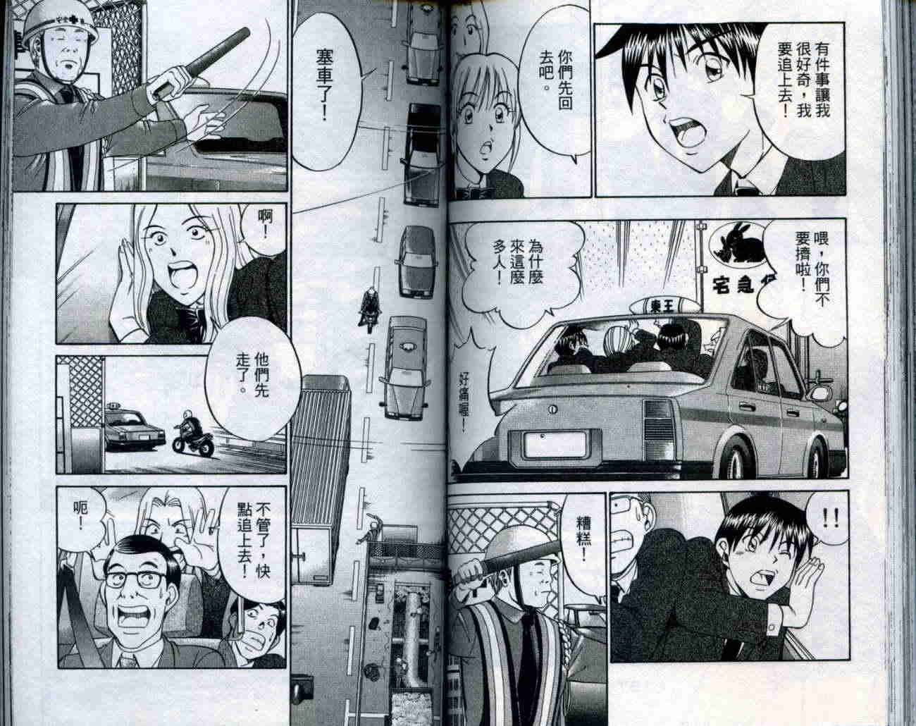 神通小侦探QED韩漫全集-第20卷无删减无遮挡章节图片 