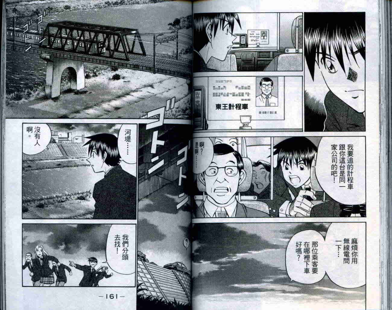 神通小侦探QED韩漫全集-第20卷无删减无遮挡章节图片 