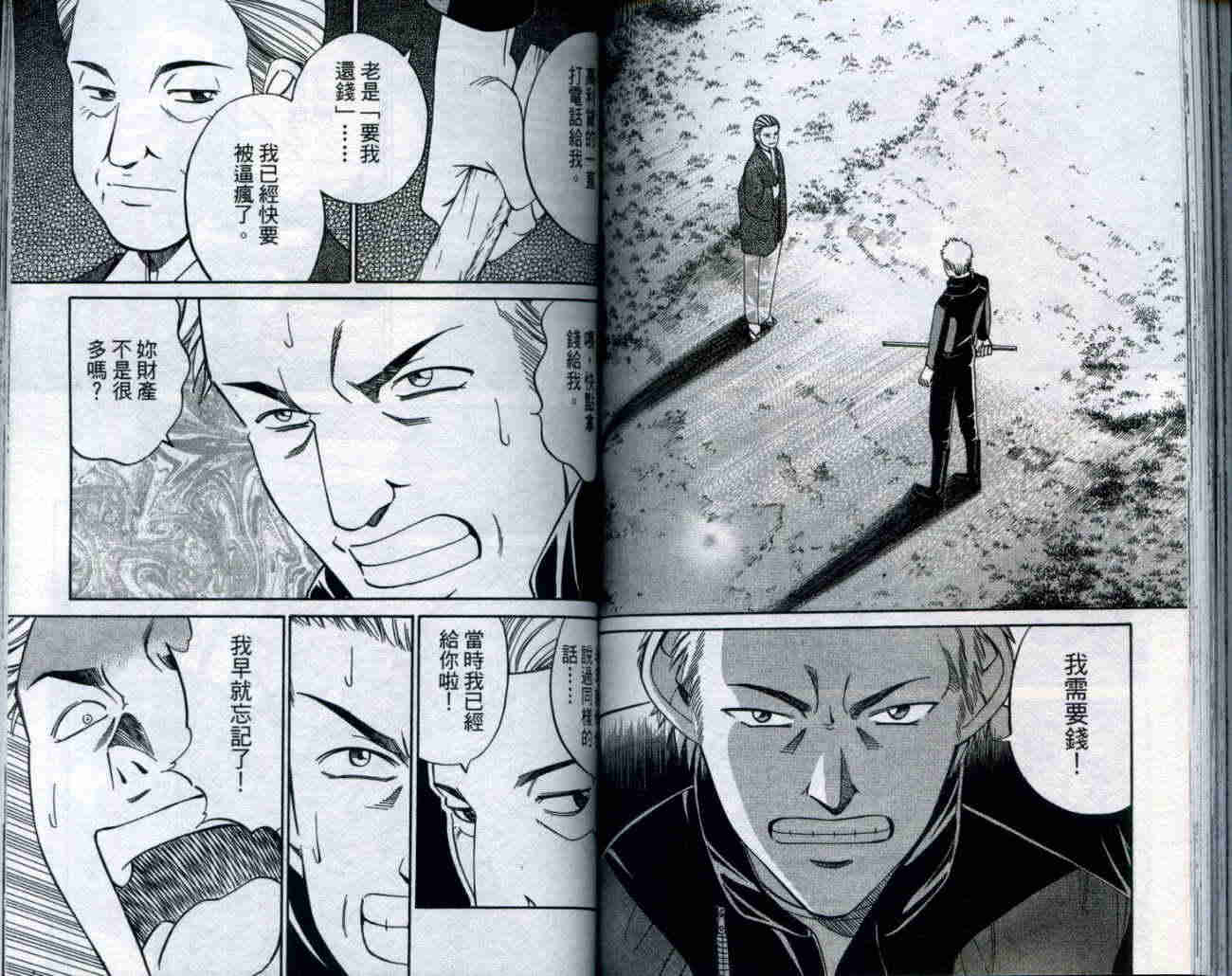 神通小侦探QED韩漫全集-第20卷无删减无遮挡章节图片 