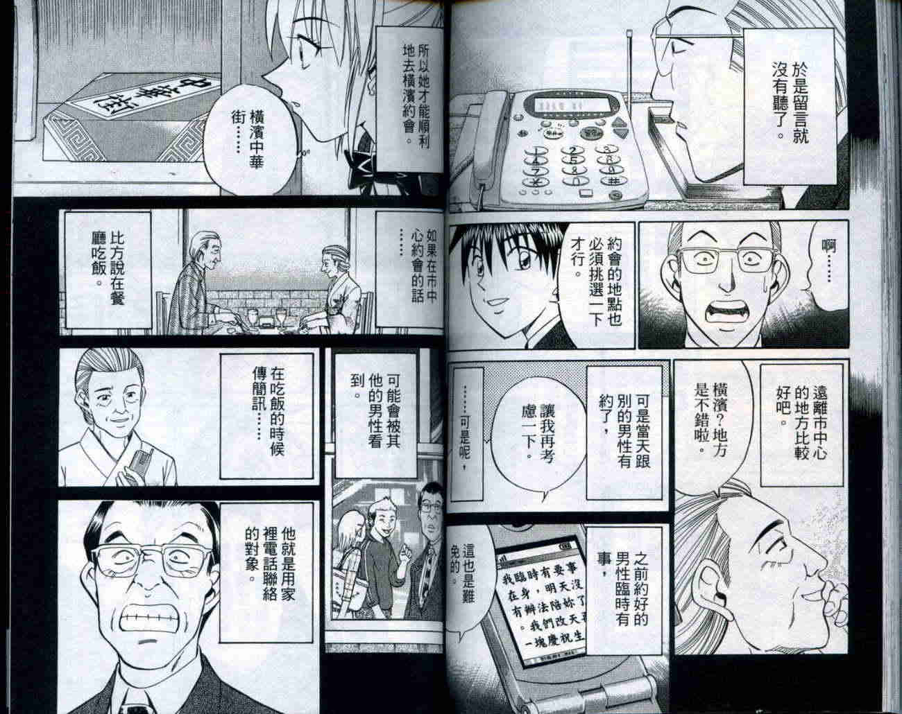 神通小侦探QED韩漫全集-第20卷无删减无遮挡章节图片 