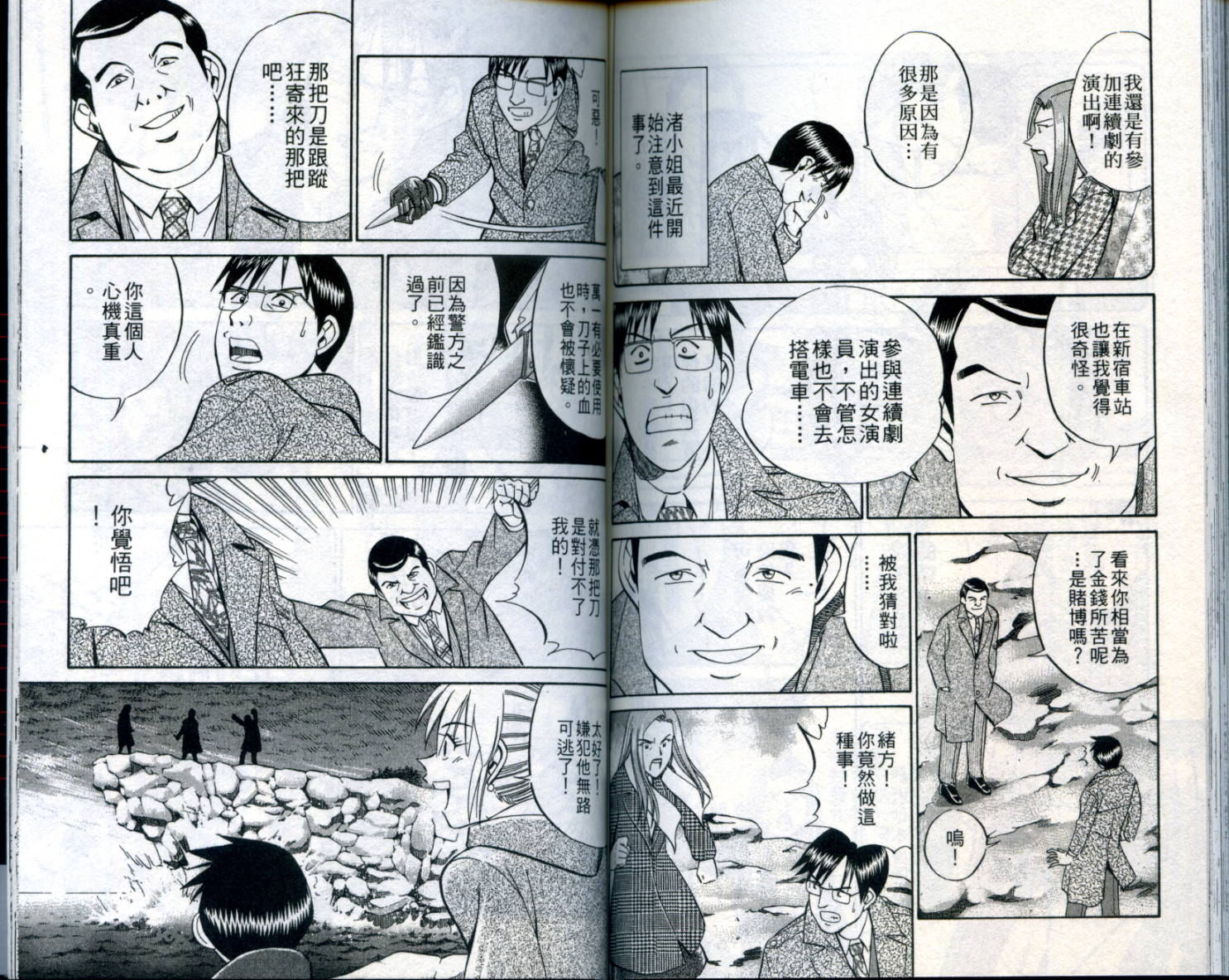 神通小侦探QED韩漫全集-第21卷无删减无遮挡章节图片 
