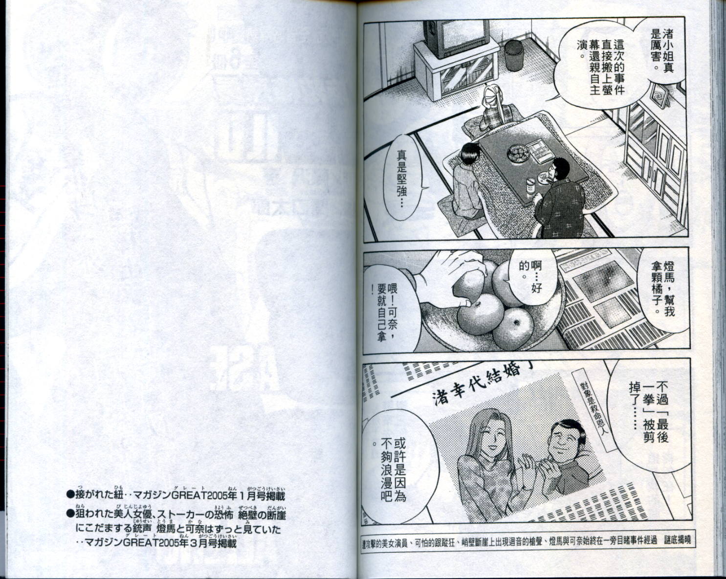 神通小侦探QED韩漫全集-第21卷无删减无遮挡章节图片 
