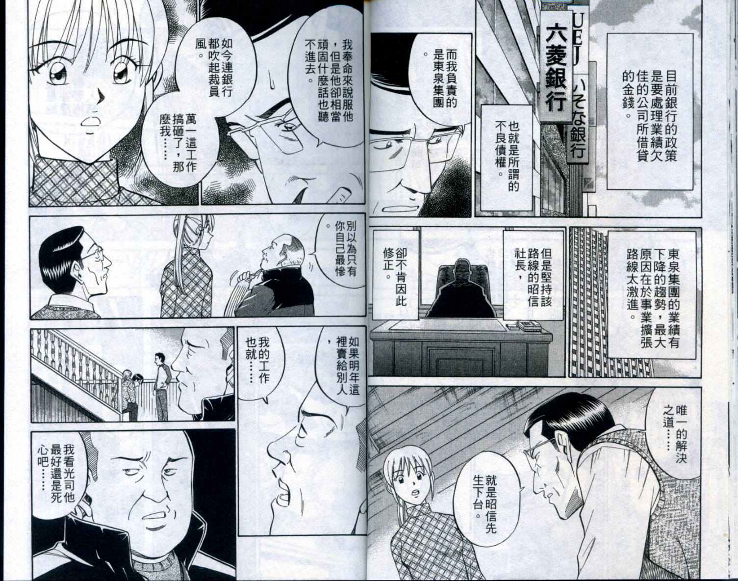 神通小侦探QED韩漫全集-第21卷无删减无遮挡章节图片 