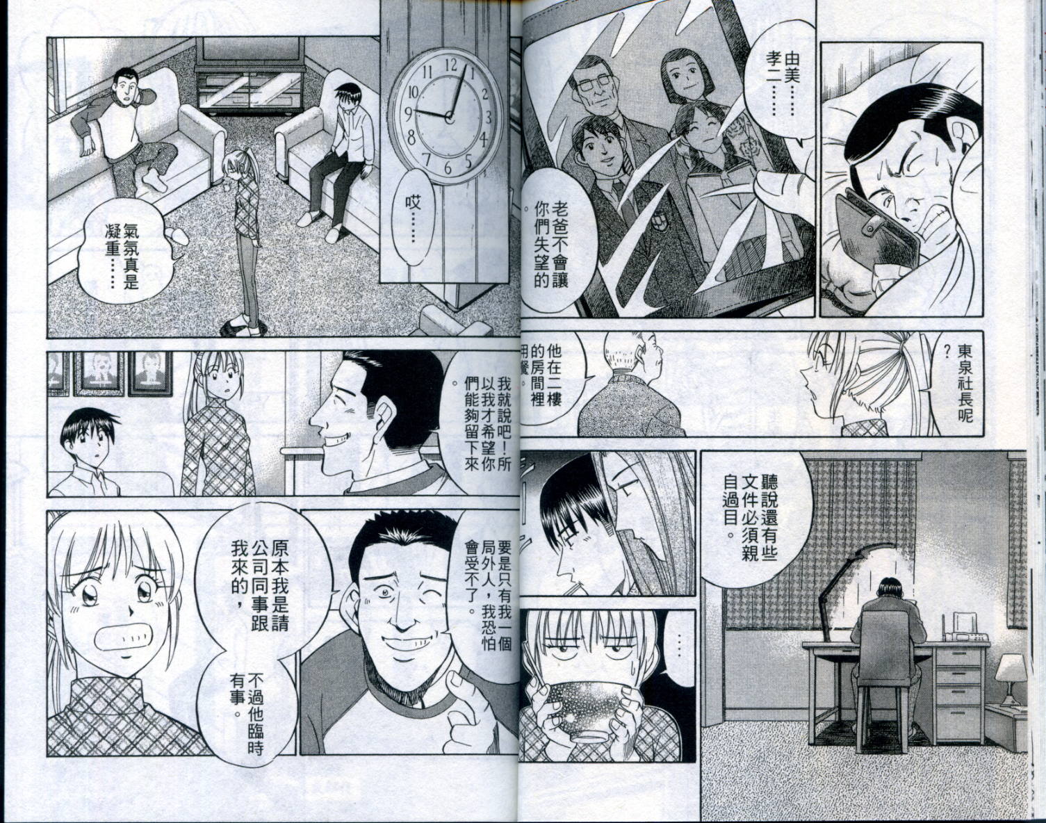 神通小侦探QED韩漫全集-第21卷无删减无遮挡章节图片 