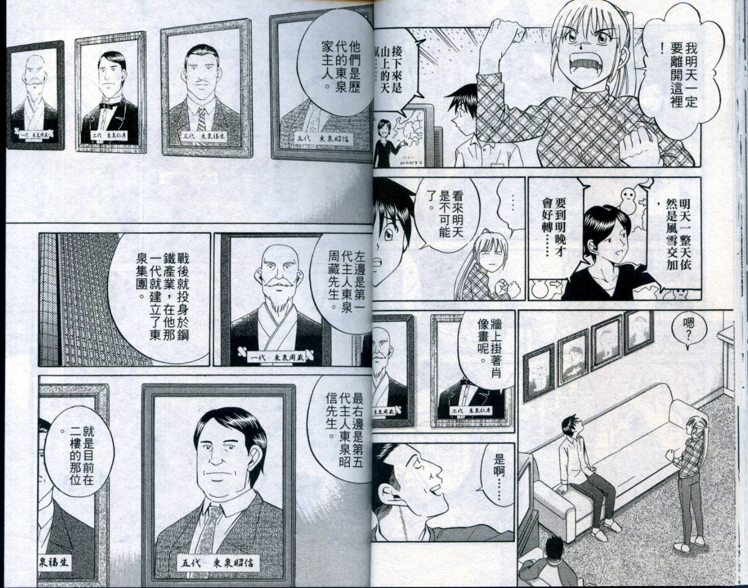 神通小侦探QED韩漫全集-第21卷无删减无遮挡章节图片 