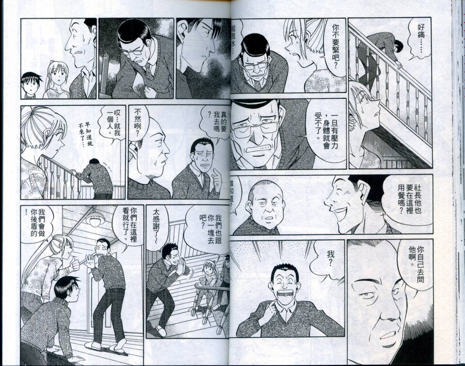 神通小侦探QED韩漫全集-第21卷无删减无遮挡章节图片 
