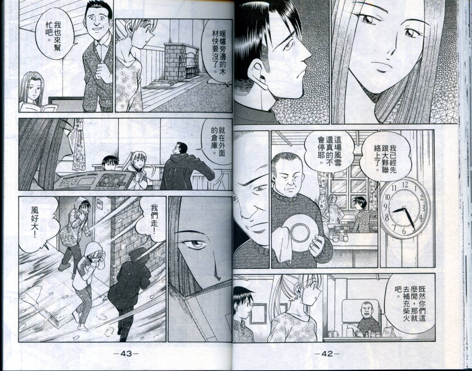 神通小侦探QED韩漫全集-第21卷无删减无遮挡章节图片 