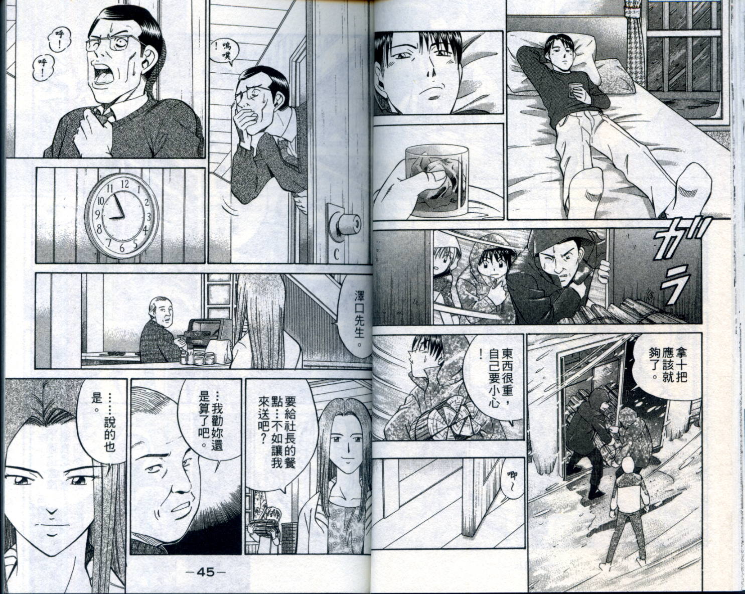 神通小侦探QED韩漫全集-第21卷无删减无遮挡章节图片 